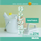 MIXA IMAGE LIBRARY Vol.274 炵̎G